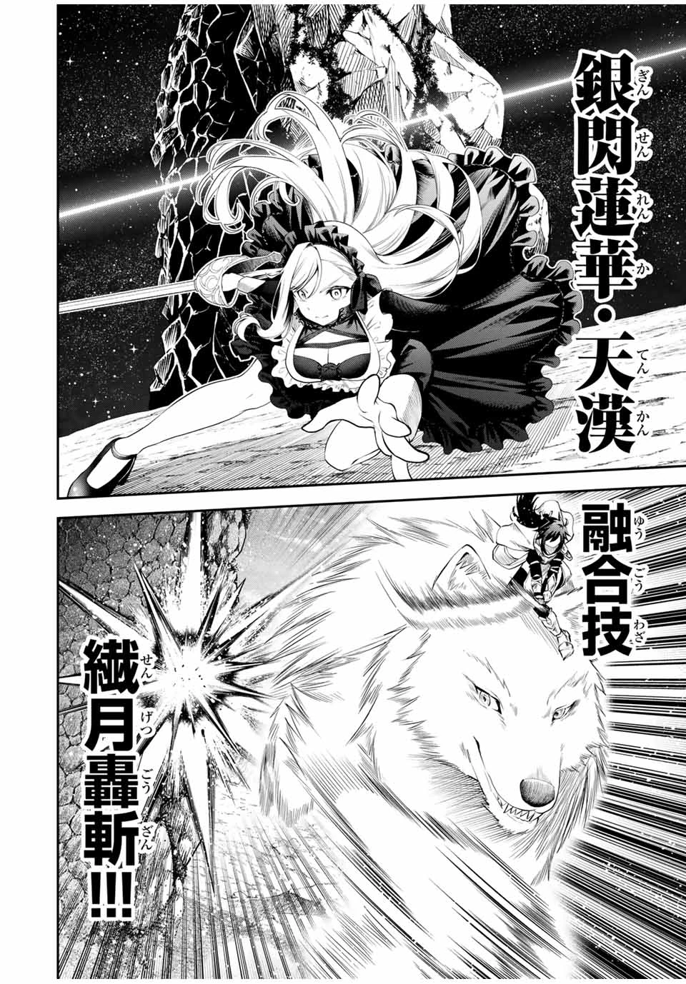 追放された転生王子、『自動製作《オートクラフト》』スキルで領地を爆速で開拓し最強の村を作ってしまう〜最強クラフトスキルで始める、楽々領地開拓スローライフ〜 第24話 - 14