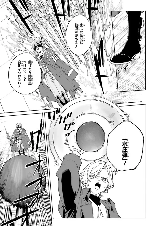 Kunon the Sorcerer Can See Kunon the Sorcerer Can See Through 魔術師クノンは見えている 第35.2話 - 15