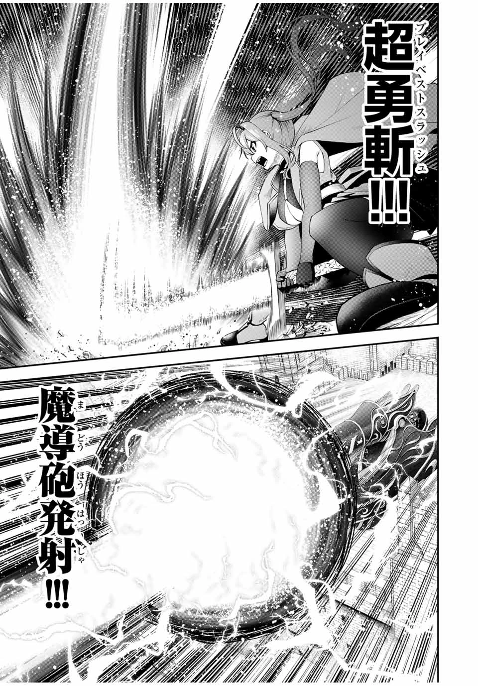 追放された転生王子、『自動製作《オートクラフト》』スキルで領地を爆速で開拓し最強の村を作ってしまう〜最強クラフトスキルで始める、楽々領地開拓スローライフ〜 第24話 - 15