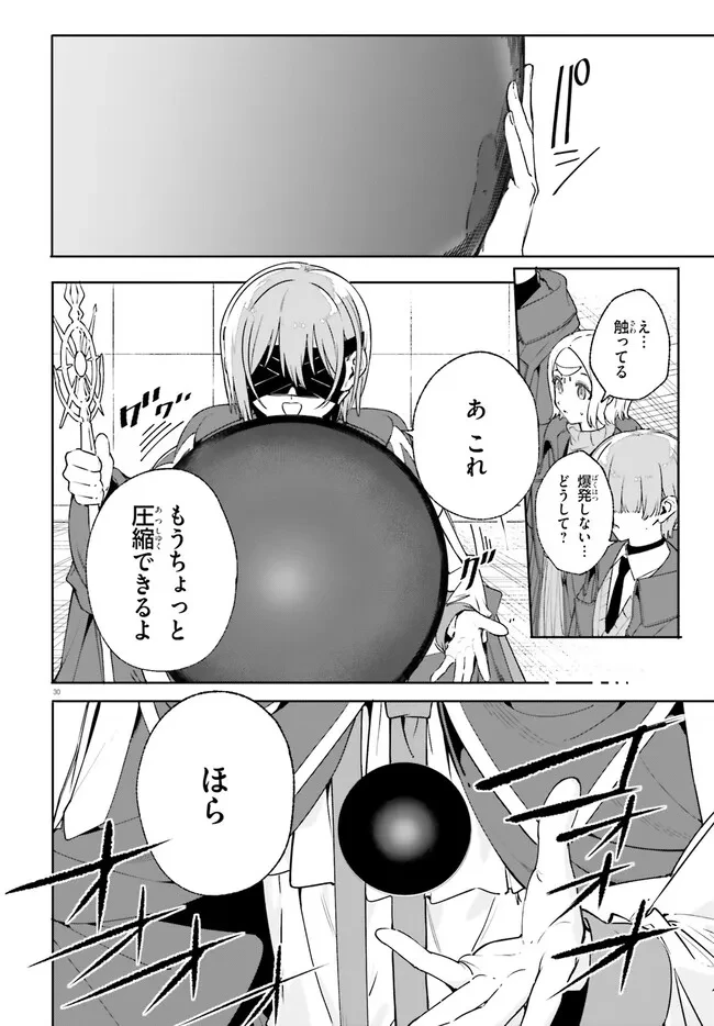 Kunon the Sorcerer Can See Kunon the Sorcerer Can See Through 魔術師クノンは見えている 第35.2話 - 16