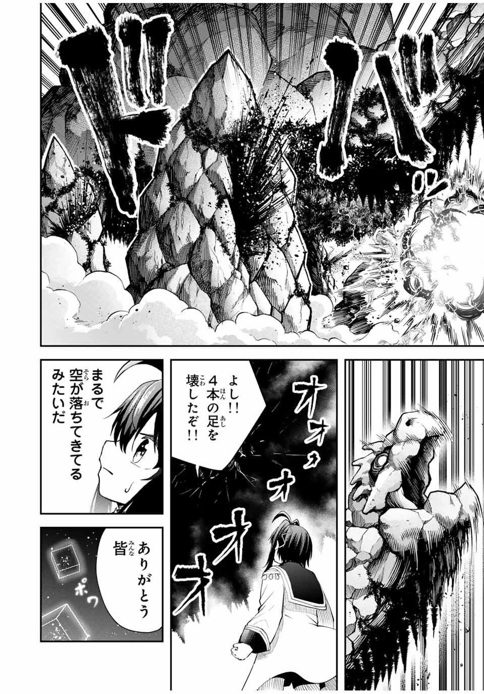 追放された転生王子、『自動製作《オートクラフト》』スキルで領地を爆速で開拓し最強の村を作ってしまう〜最強クラフトスキルで始める、楽々領地開拓スローライフ〜 第24話 - 16