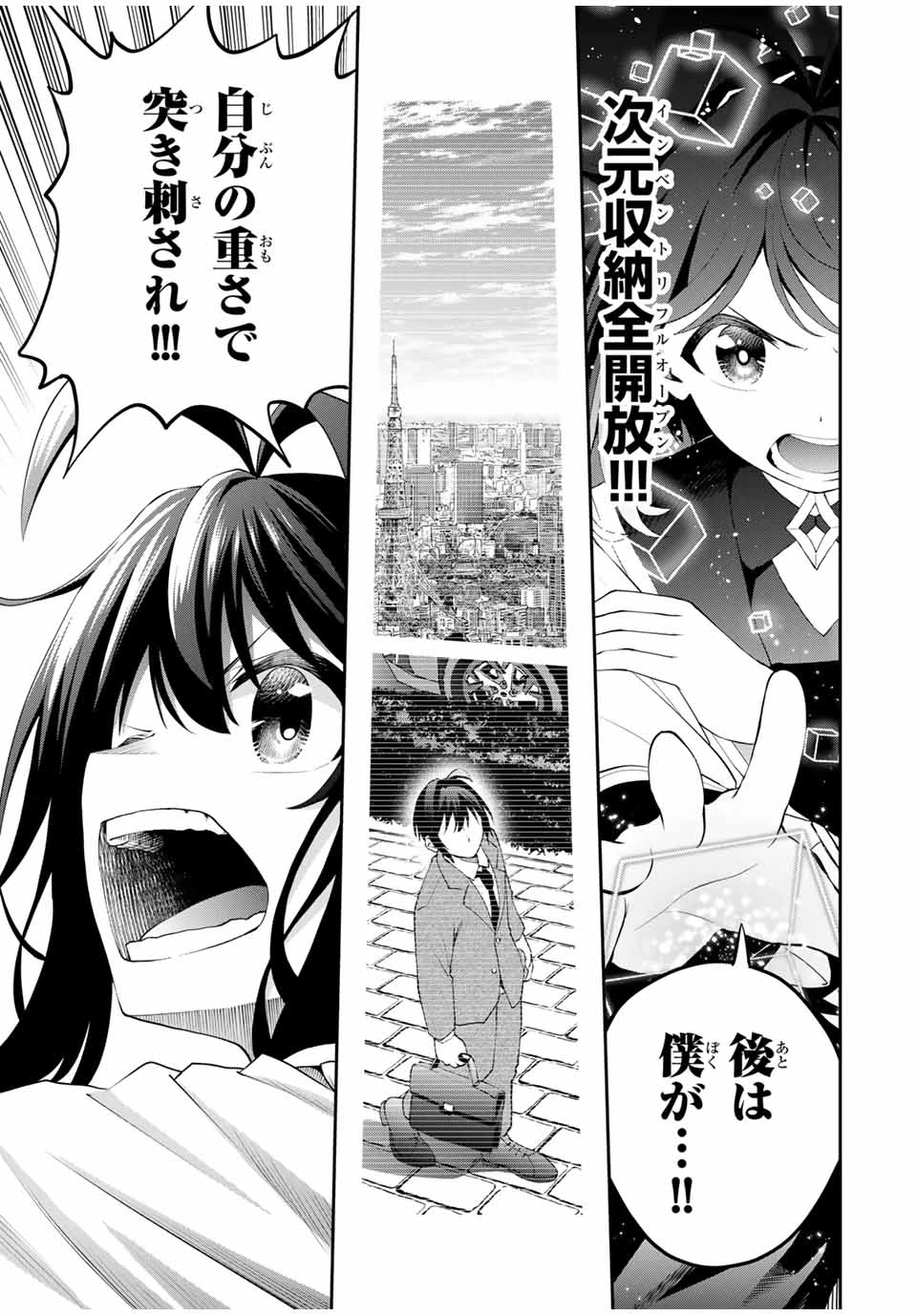 追放された転生王子、『自動製作《オートクラフト》』スキルで領地を爆速で開拓し最強の村を作ってしまう〜最強クラフトスキルで始める、楽々領地開拓スローライフ〜 第24話 - 17