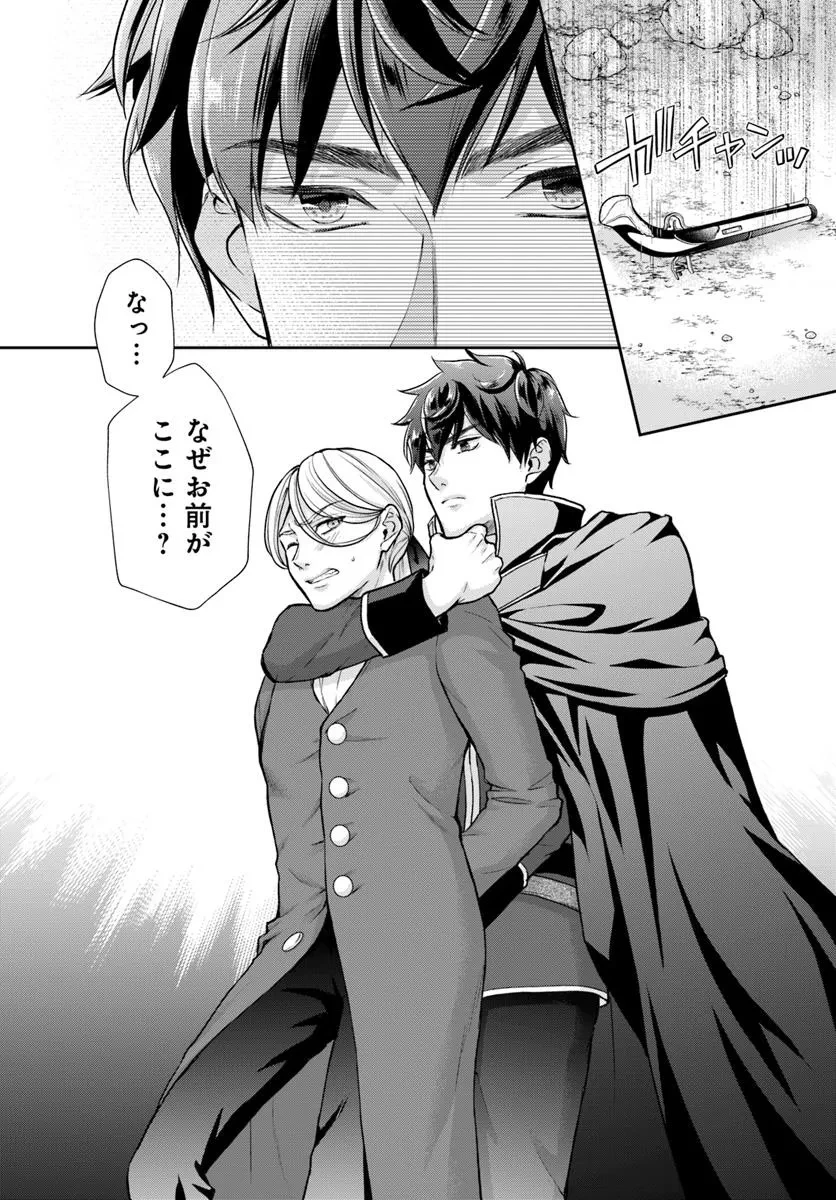傾国悪女のやり直し王女譚 騎士団長が不器用で離れません 第13.1話 - 6
