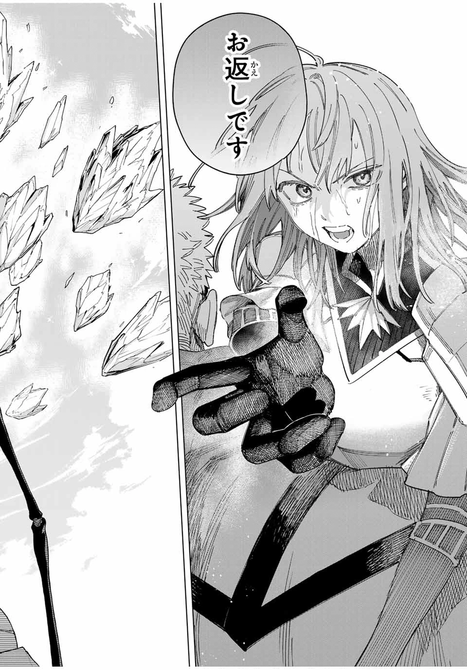 魔女と傭兵 第40.2話 - 7