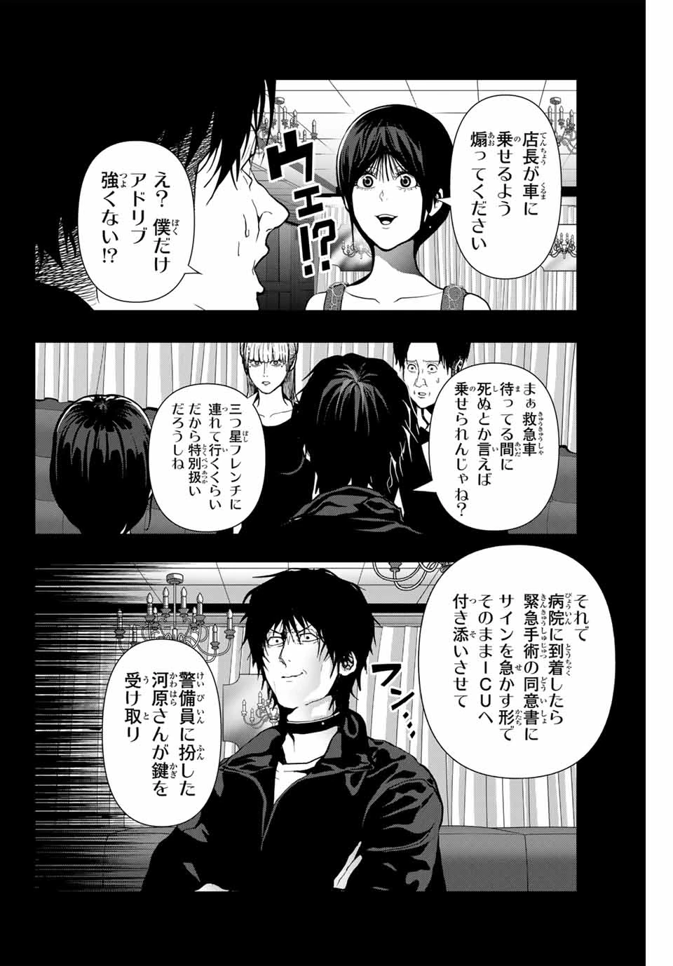阿武ノーマル 第64話 - 4