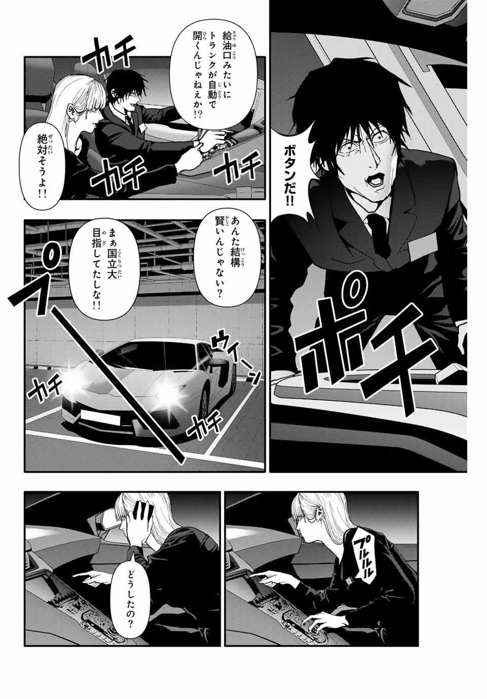 阿武ノーマル 第64話 - 6