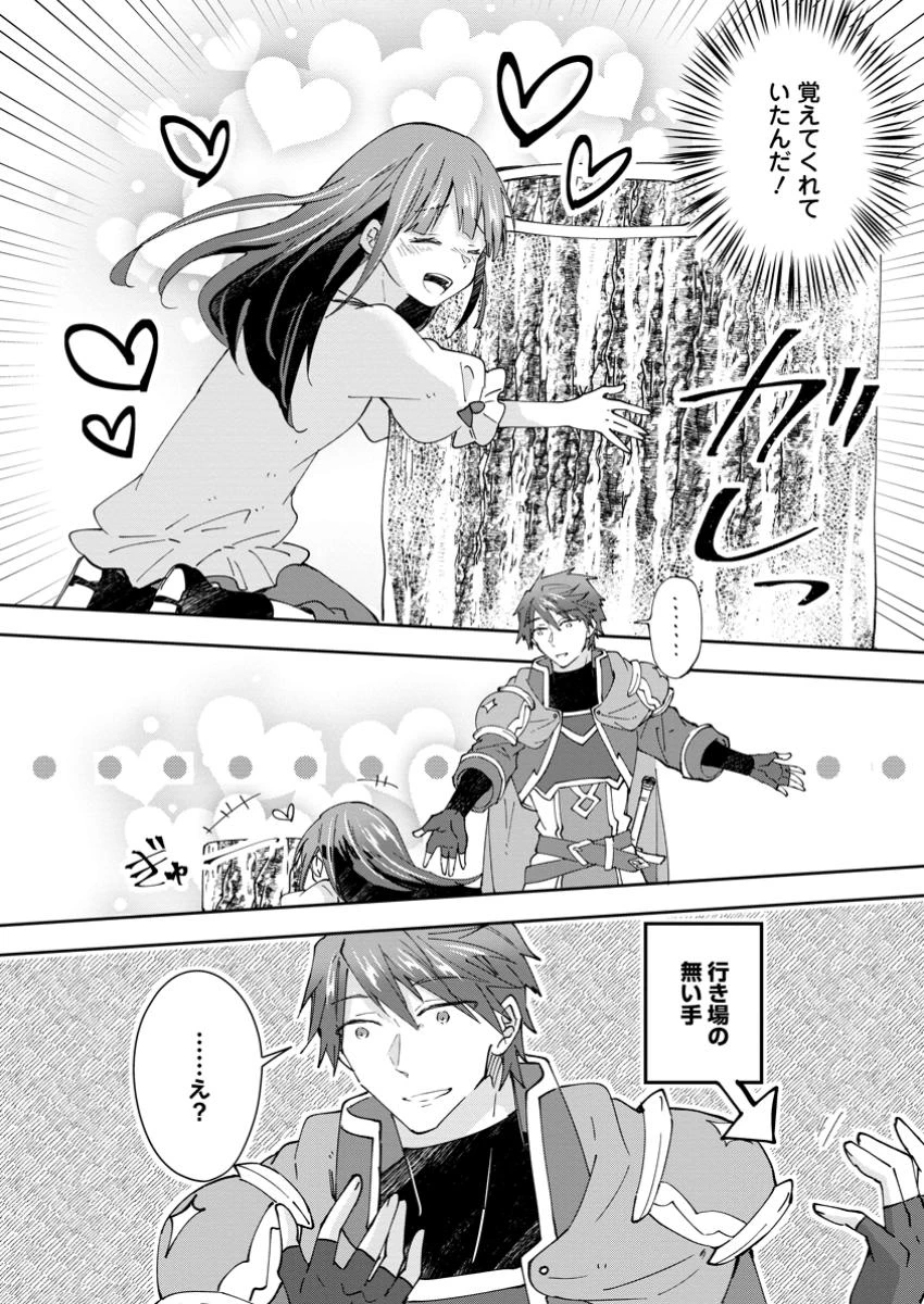 ハズレポーションが醤油だったので料理することにしました 第59.3話 - 2