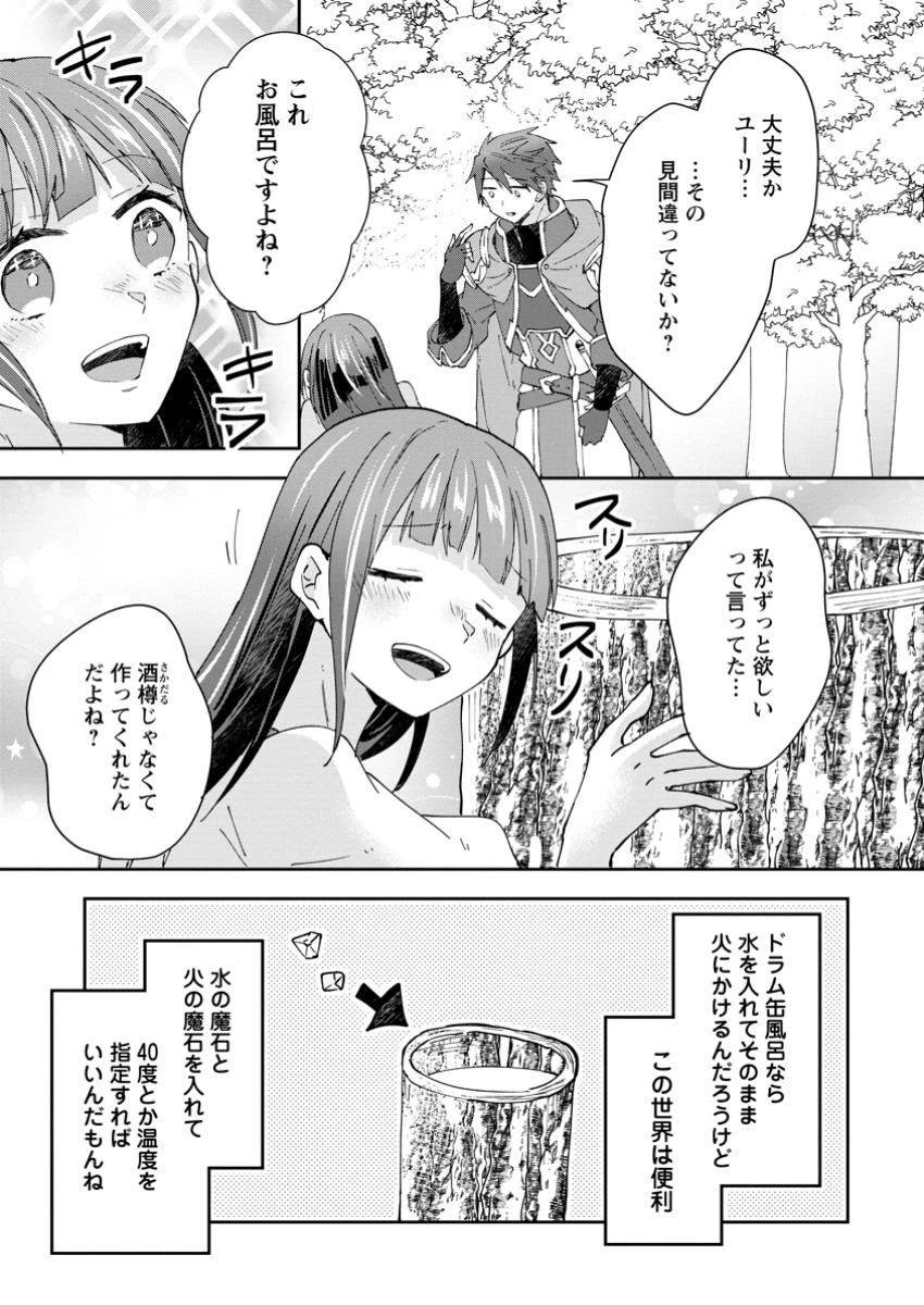 ハズレポーションが醤油だったので料理することにしました 第59.3話 - 3