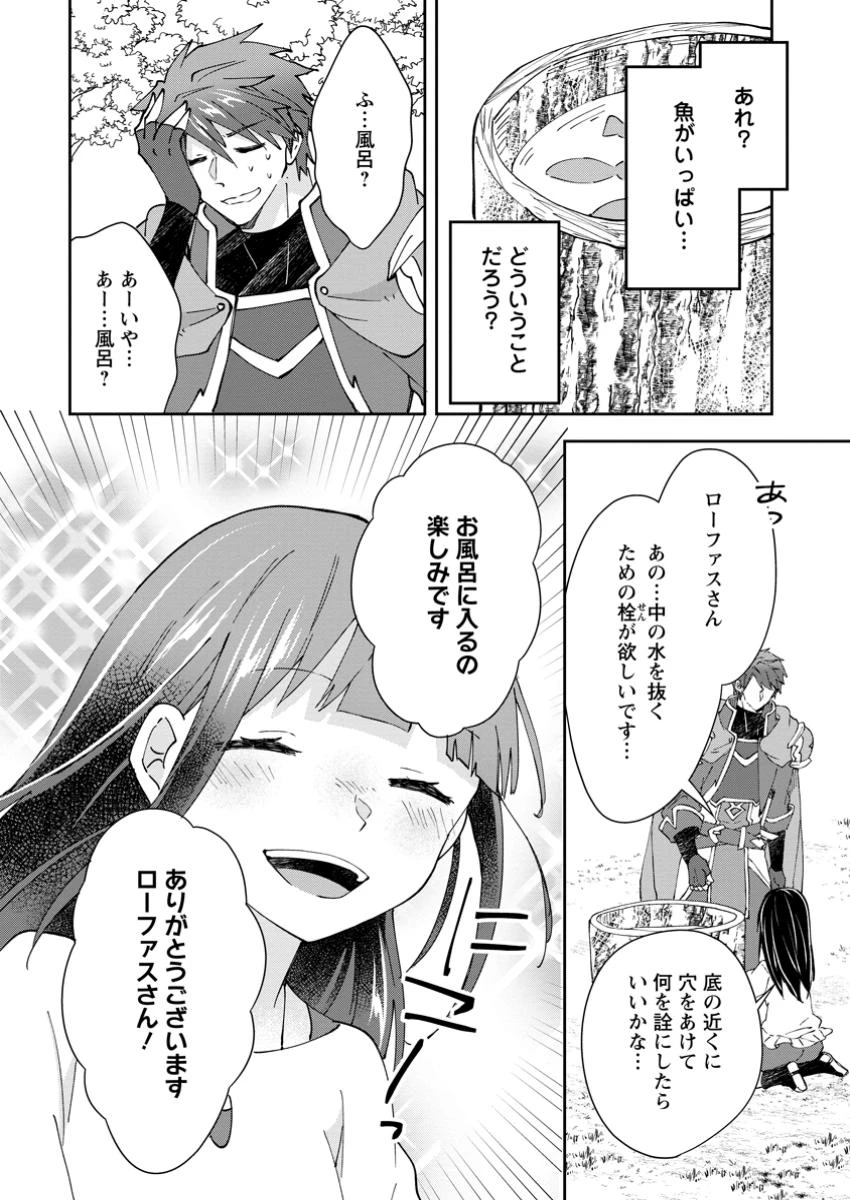 ハズレポーションが醤油だったので料理することにしました 第59.3話 - 4