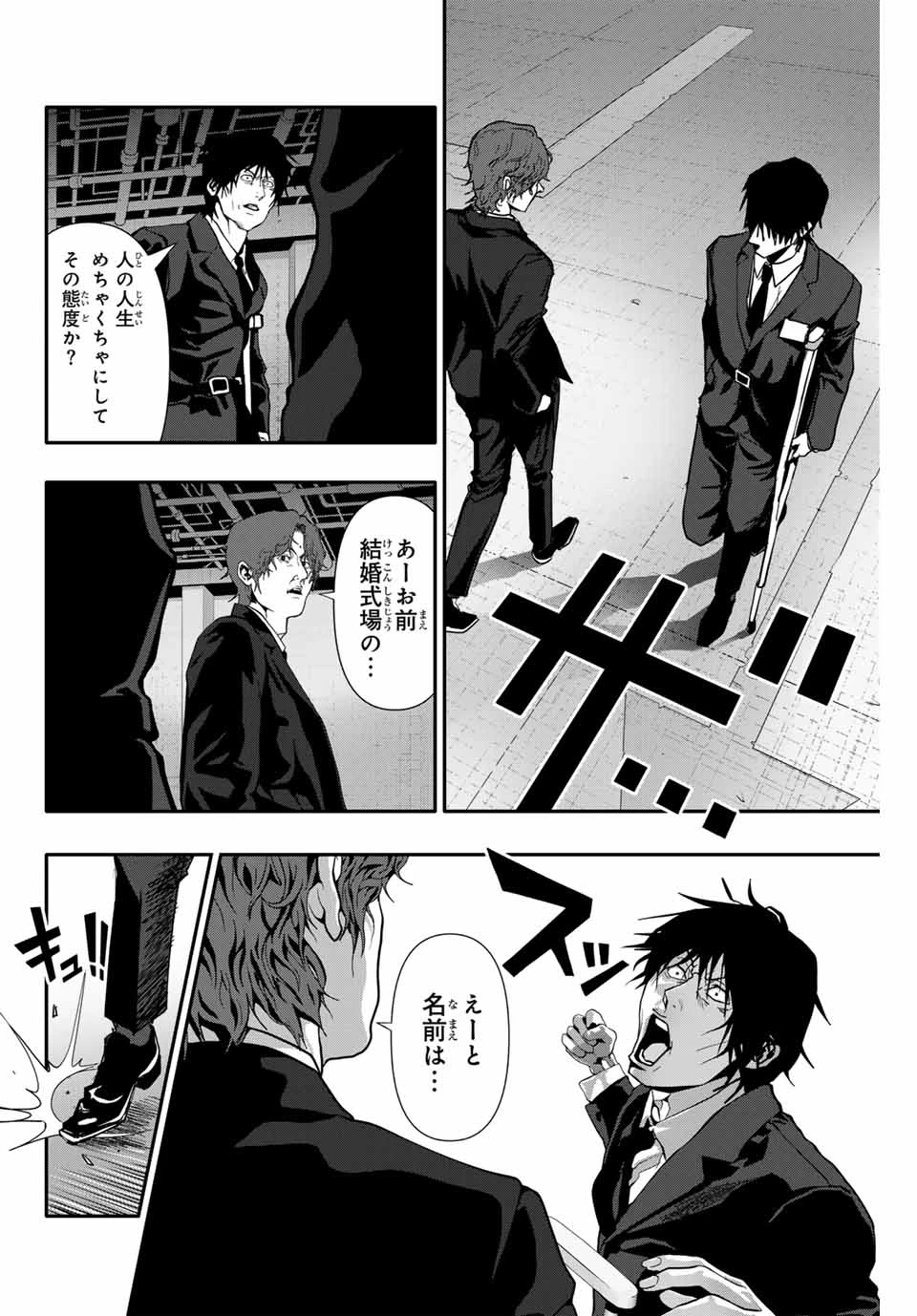 阿武ノーマル 第64話 - 10