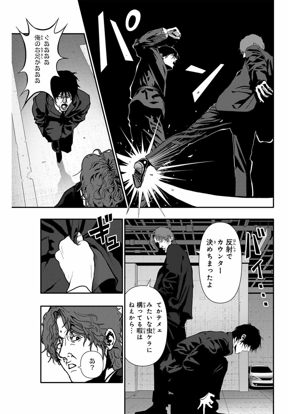 阿武ノーマル 第64話 - 11