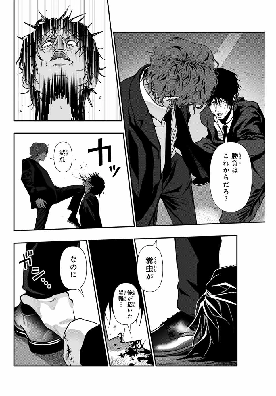 阿武ノーマル 第64話 - 12