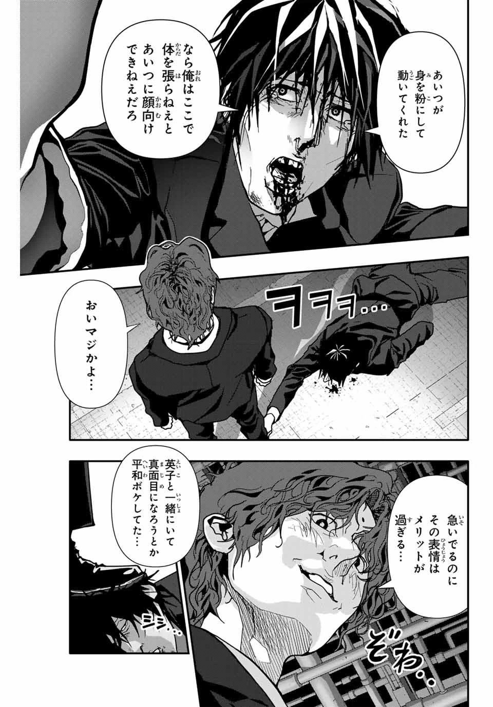 阿武ノーマル 第64話 - 13