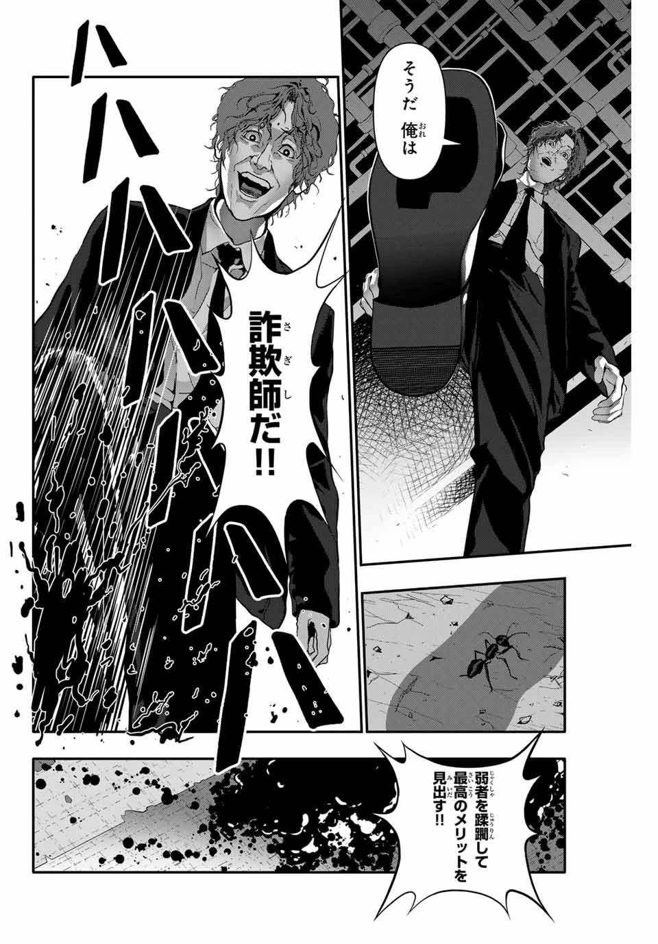 阿武ノーマル 第64話 - 14