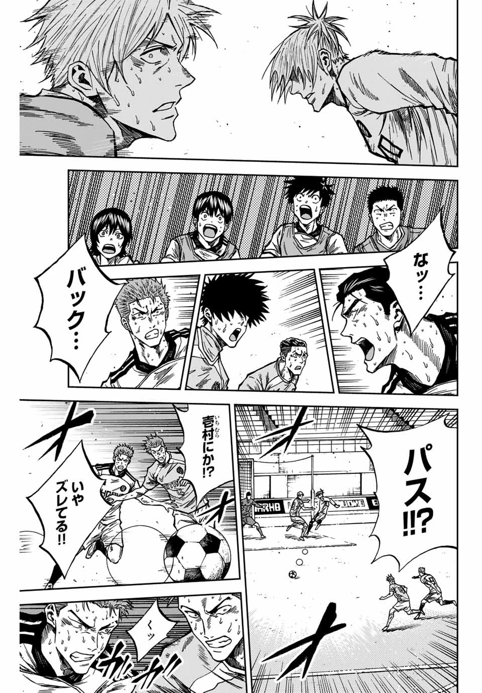 蒼く染めろ 第158話 - 9