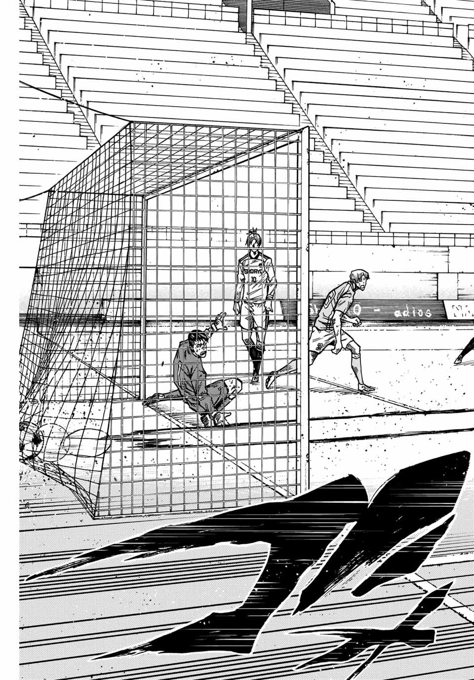 蒼く染めろ 第158話 - 13