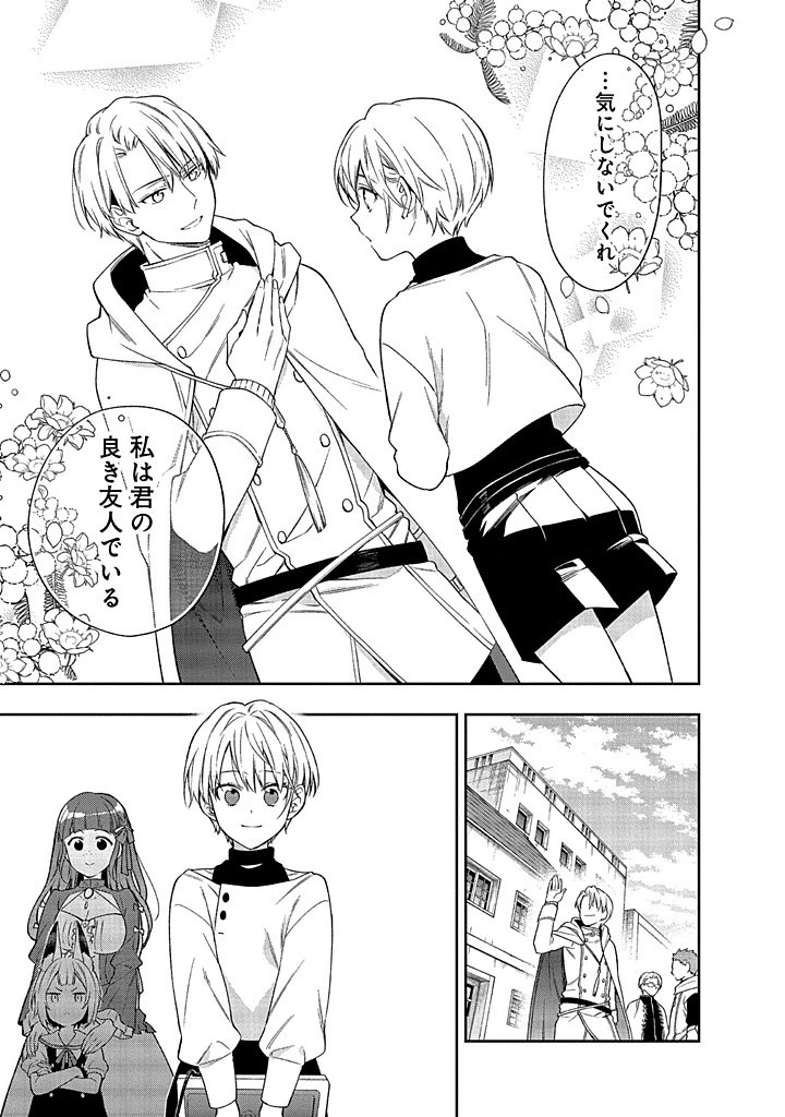 無自覚な天才少女は気付かない 第16.2話 - 4