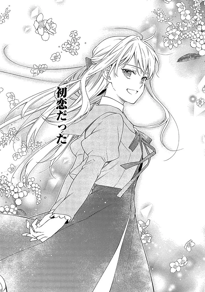 無自覚な天才少女は気付かない 第16.2話 - 7