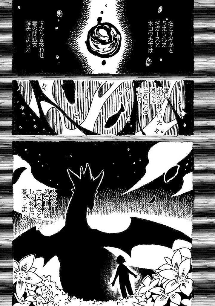 無自覚な天才少女は気付かない 第16.2話 - 14