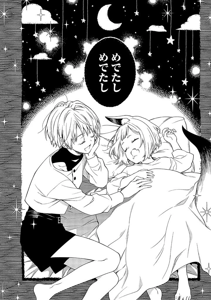 無自覚な天才少女は気付かない 第16.2話 - 15