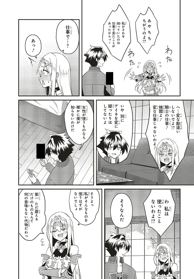 一緒に剣の修行をした幼馴染が奴隷になっていたので、Sランク冒険者の僕は彼女を買って守ることにした 第23.1話 - 7