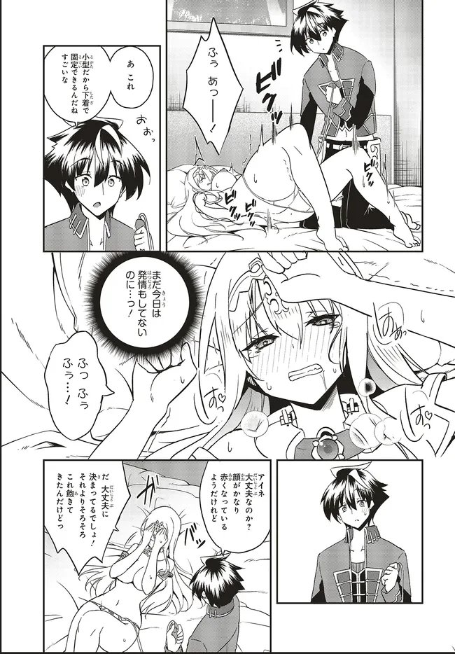 一緒に剣の修行をした幼馴染が奴隷になっていたので、Sランク冒険者の僕は彼女を買って守ることにした 第23.1話 - 11