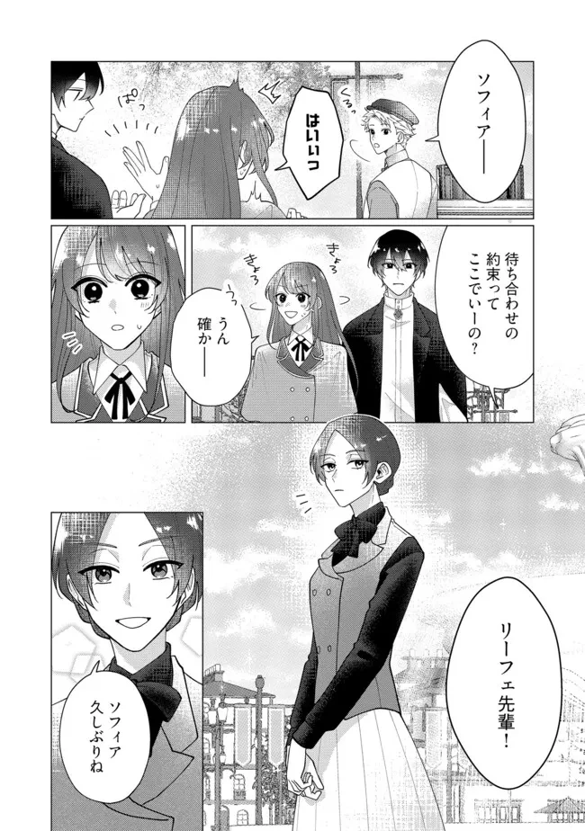 ゴリラの神から加護された令嬢は王立騎士団で可愛がられる 第41.2話 - 2