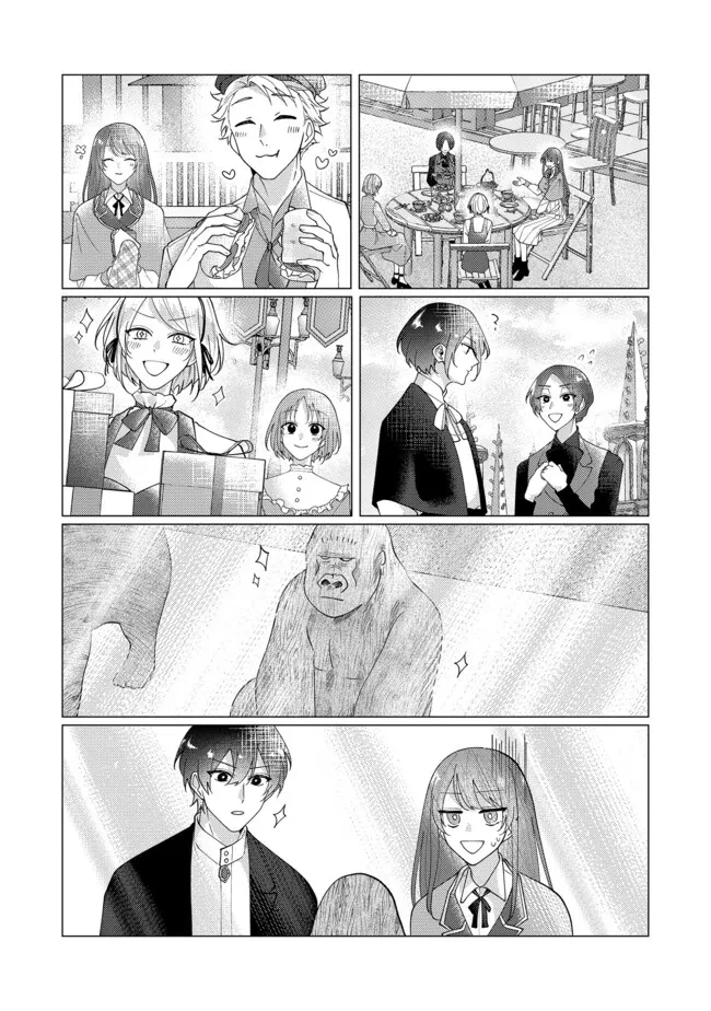 ゴリラの神から加護された令嬢は王立騎士団で可愛がられる 第41.2話 - 4