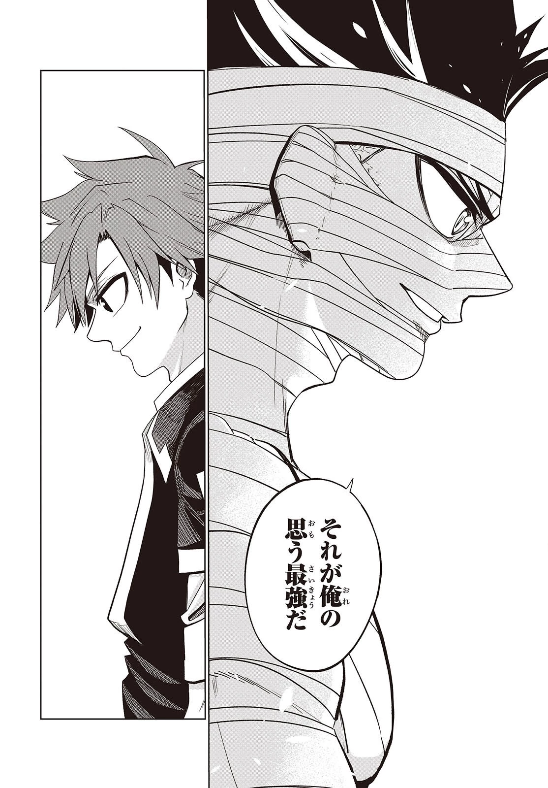 魔物喰らい ランキング最下位の冒険者は魔物の力で最強へ 第7話 - 12