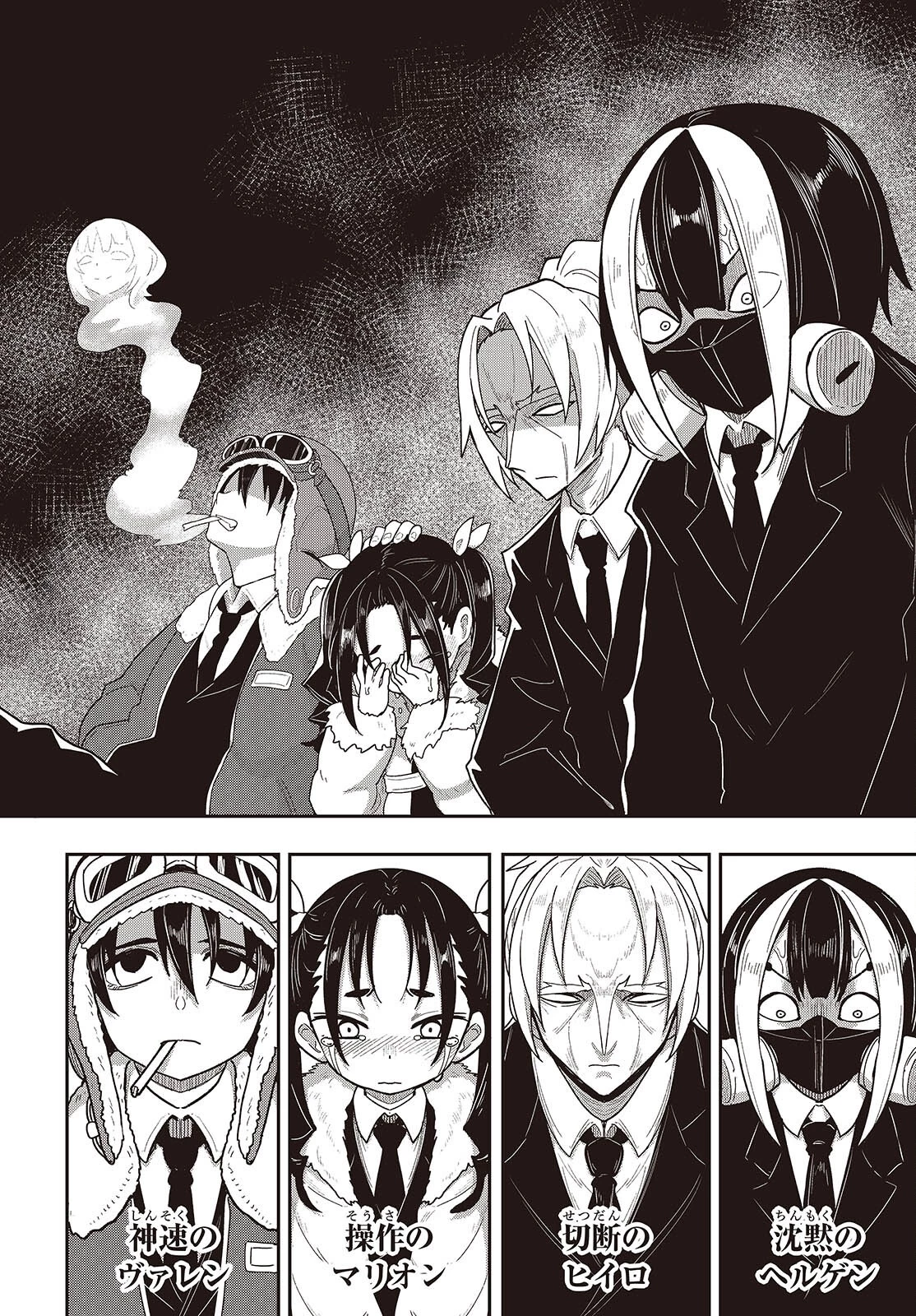 転生してあらゆるモノに好かれながら異世界で好きな事をして生きて行く 第24話 - 4