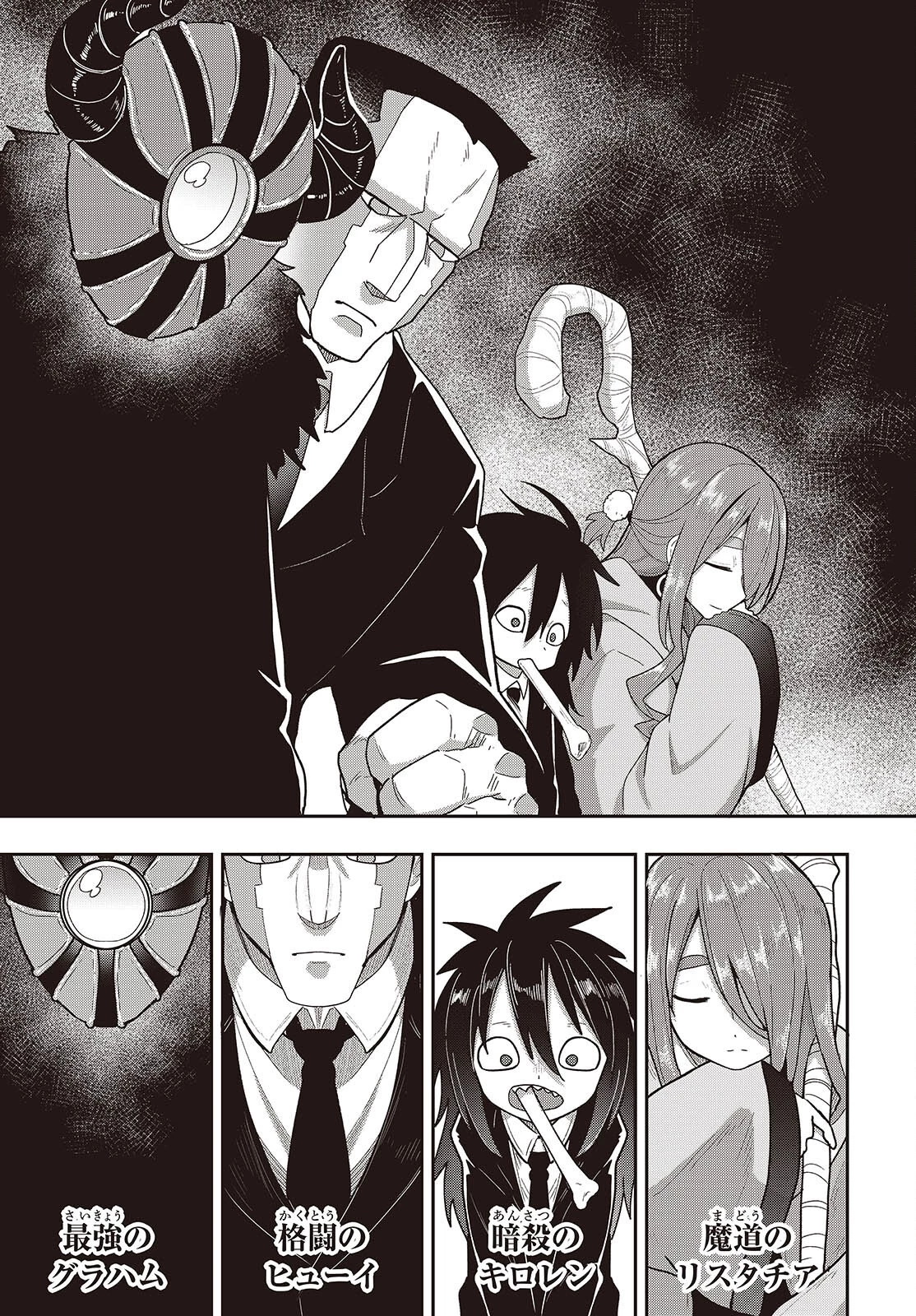 転生してあらゆるモノに好かれながら異世界で好きな事をして生きて行く 第24話 - 5