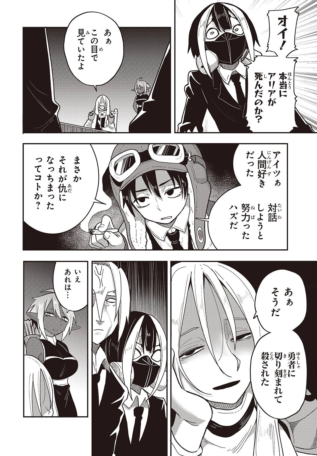 転生してあらゆるモノに好かれながら異世界で好きな事をして生きて行く 第24話 - 6