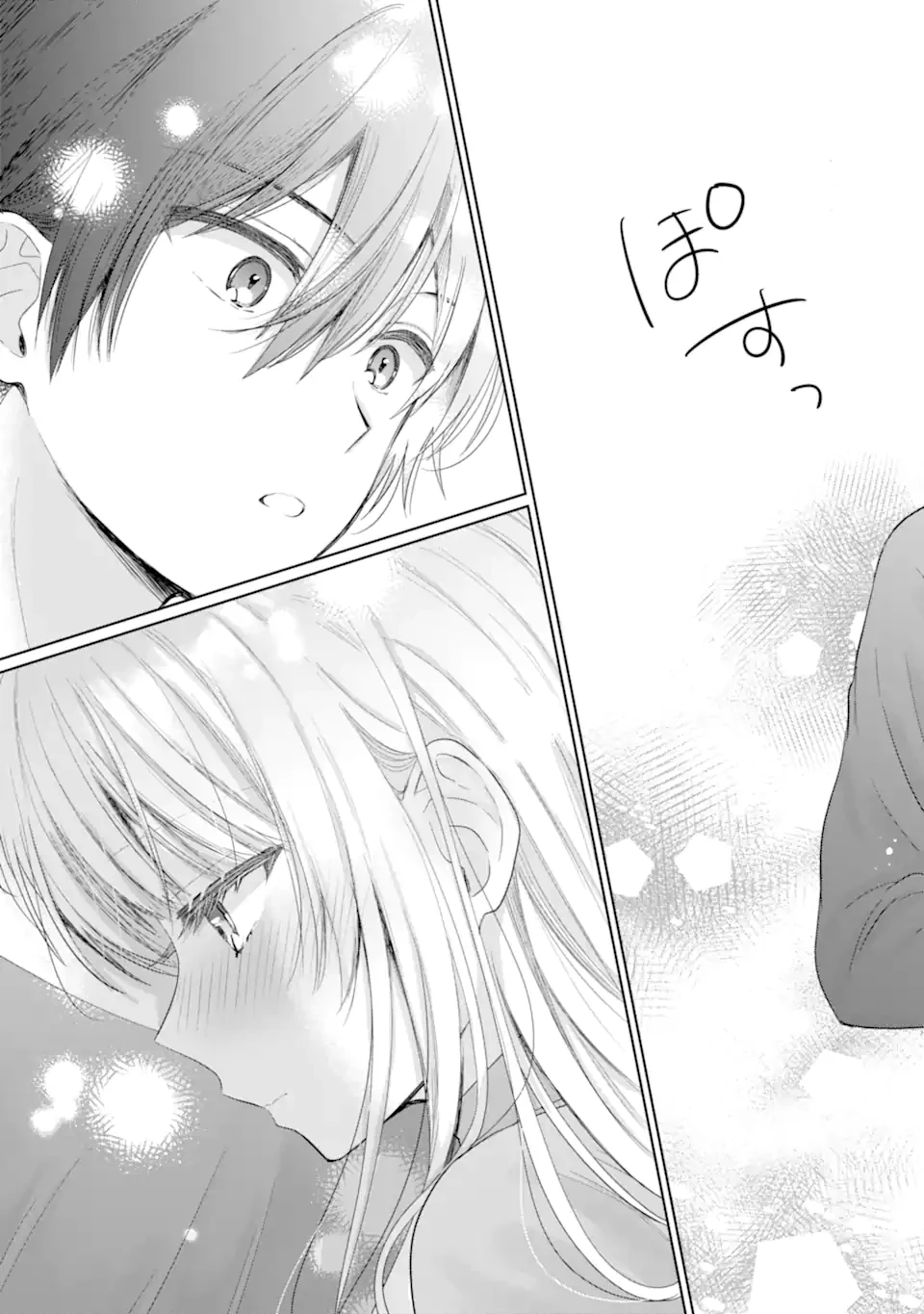 お隣の天使様にいつの間にか駄目人間にされていた件 第17.4話 - 6