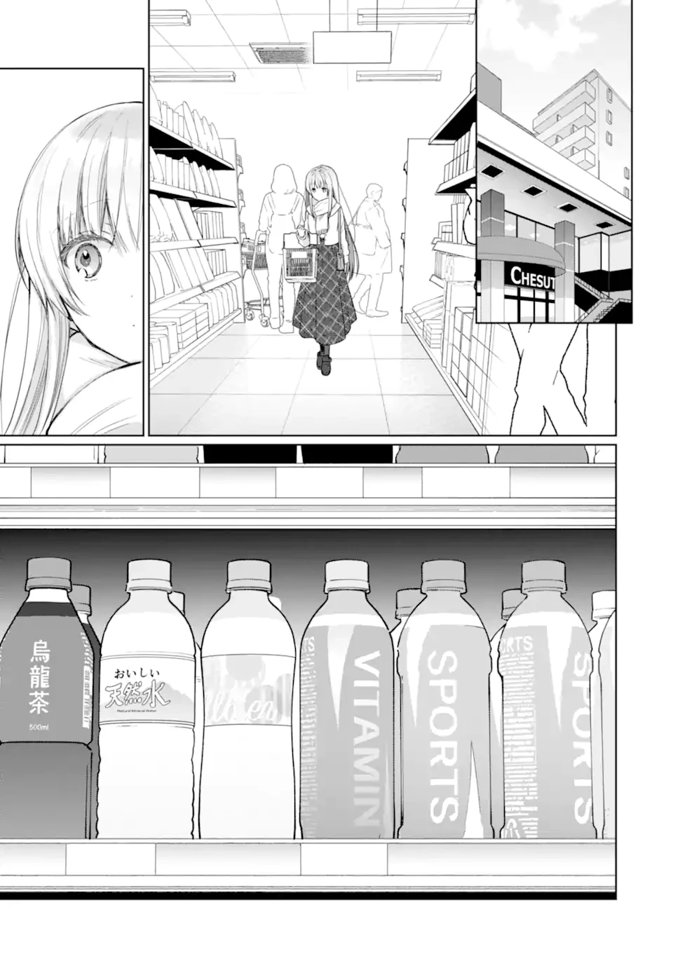 お隣の天使様にいつの間にか駄目人間にされていた件 第17.4話 - 8