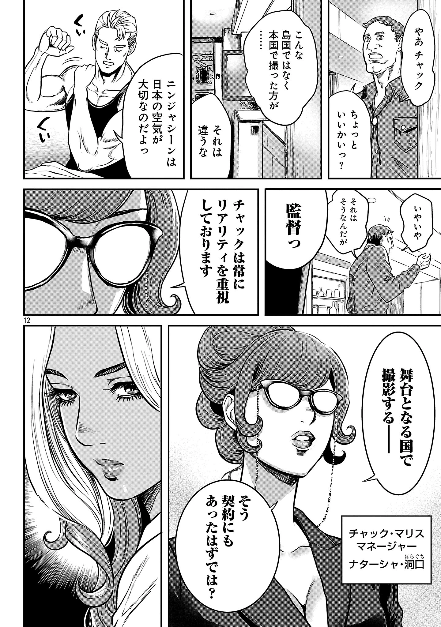 ワルハメ～マル秘潜入捜査官アガサ～ 第17.2話 - 1