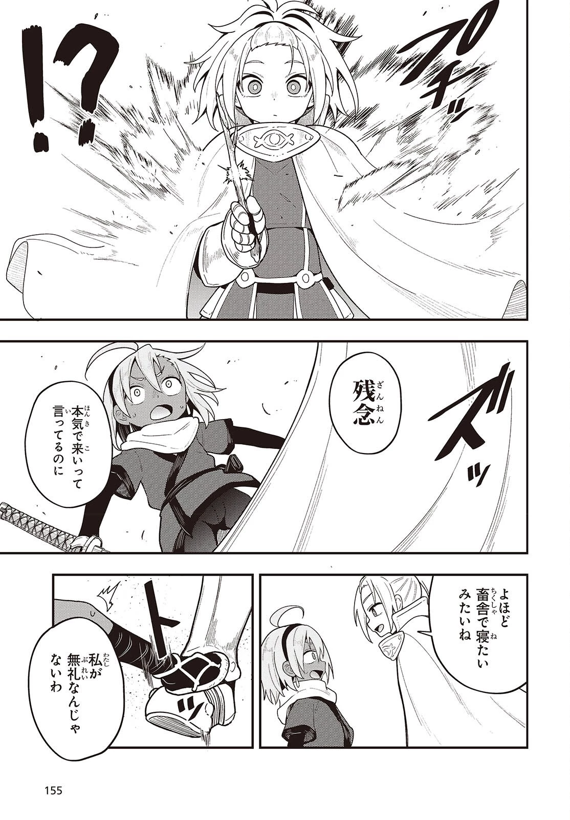 転生してあらゆるモノに好かれながら異世界で好きな事をして生きて行く 第24話 - 31