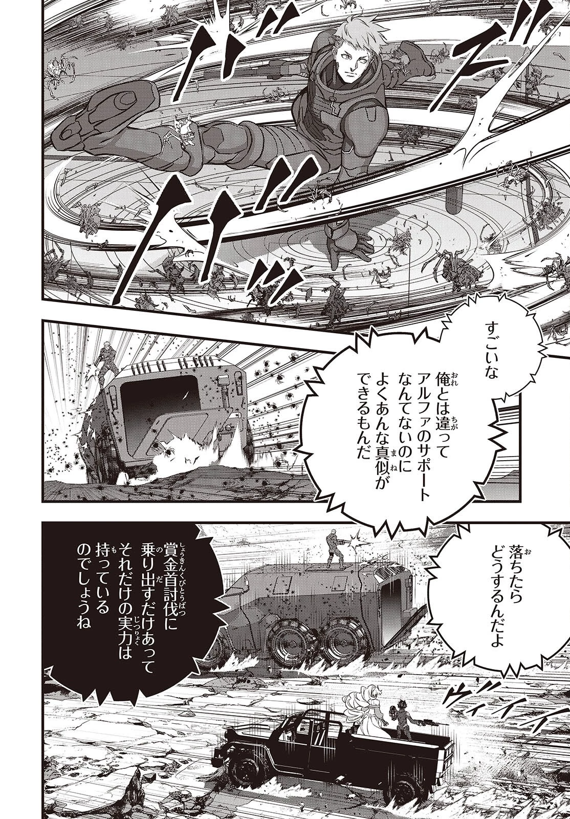 リビルドワールド 第70話 - 12