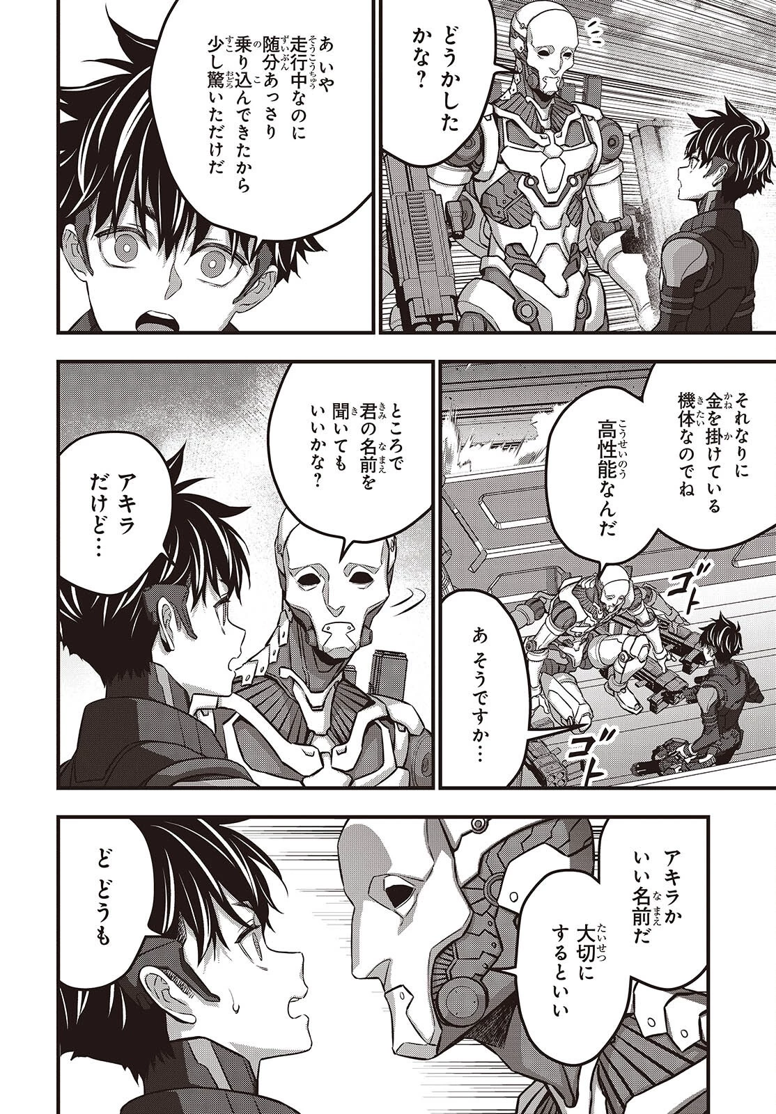 リビルドワールド 第70話 - 20