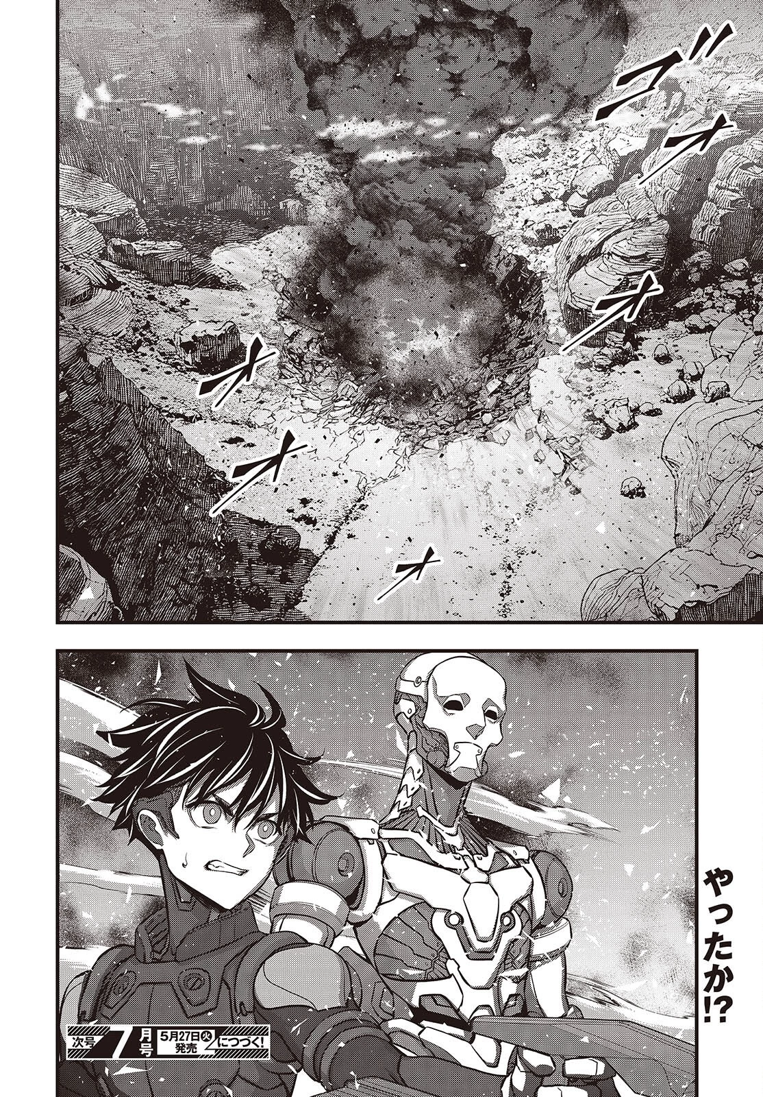 リビルドワールド 第70話 - 32