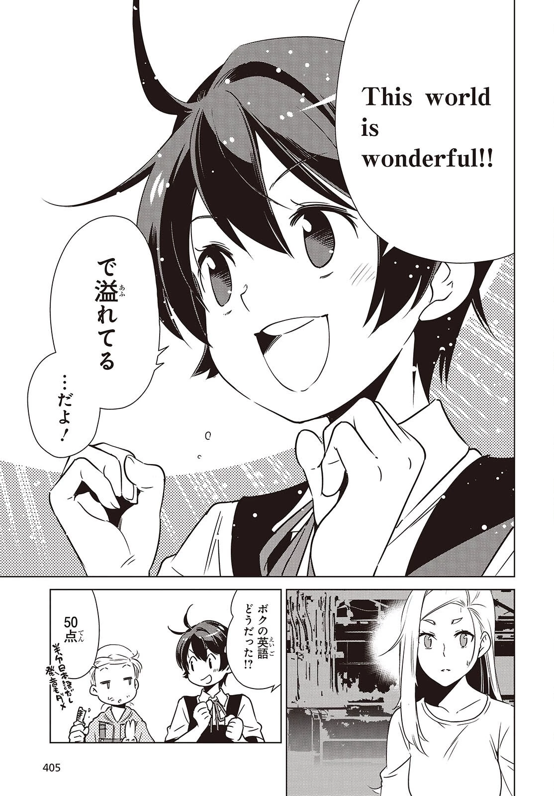 終末ツーリング 第46話 - 21