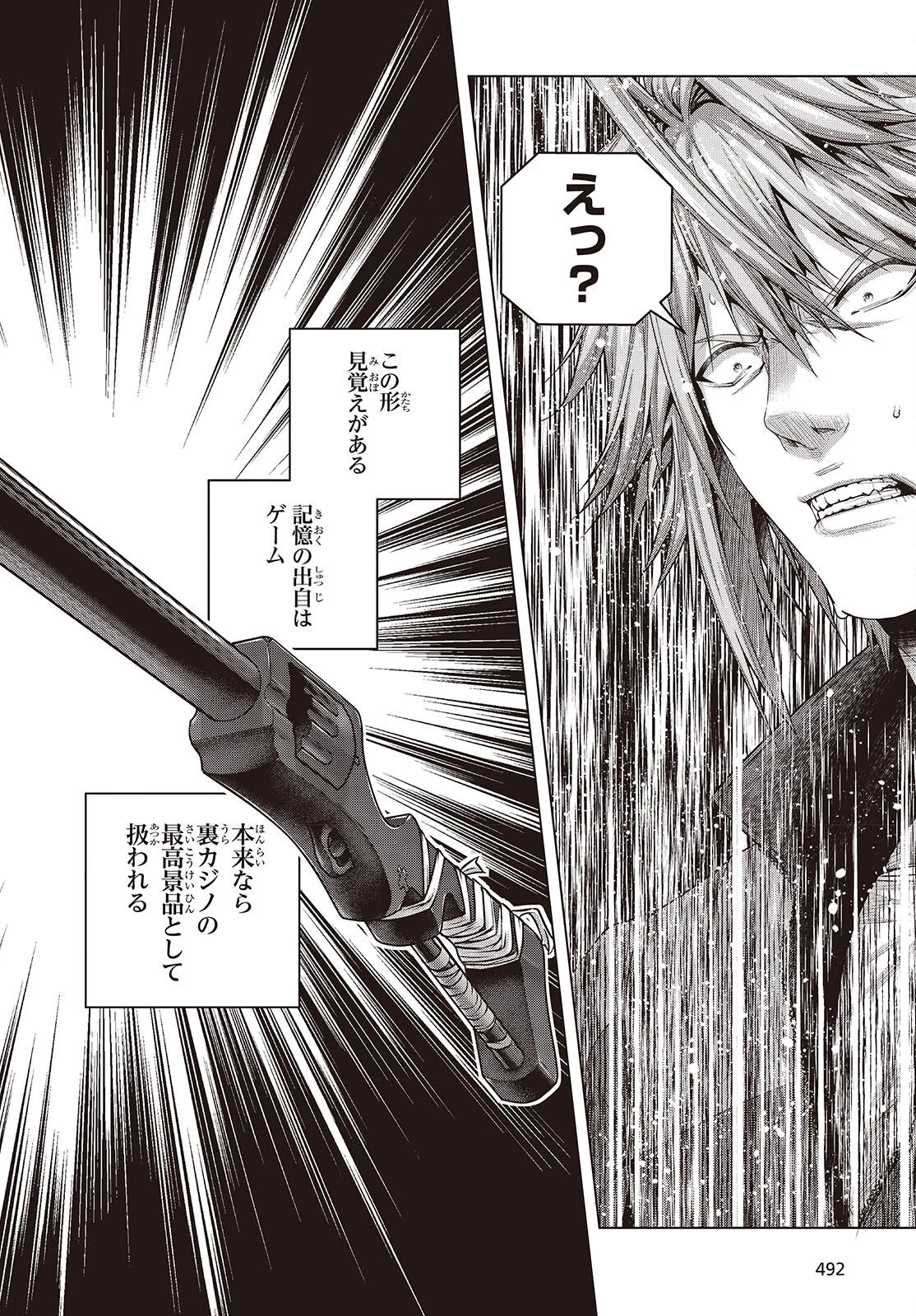 チュートリアルが始まる前に　ボスキャラ達を破滅させない為に俺ができる幾つかの事 第14話 - 26