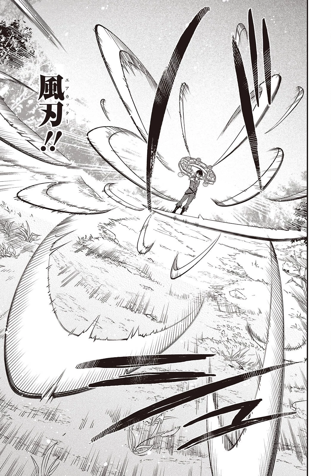 リアリスト魔王による聖域なき異世界改革 第66話 - 11