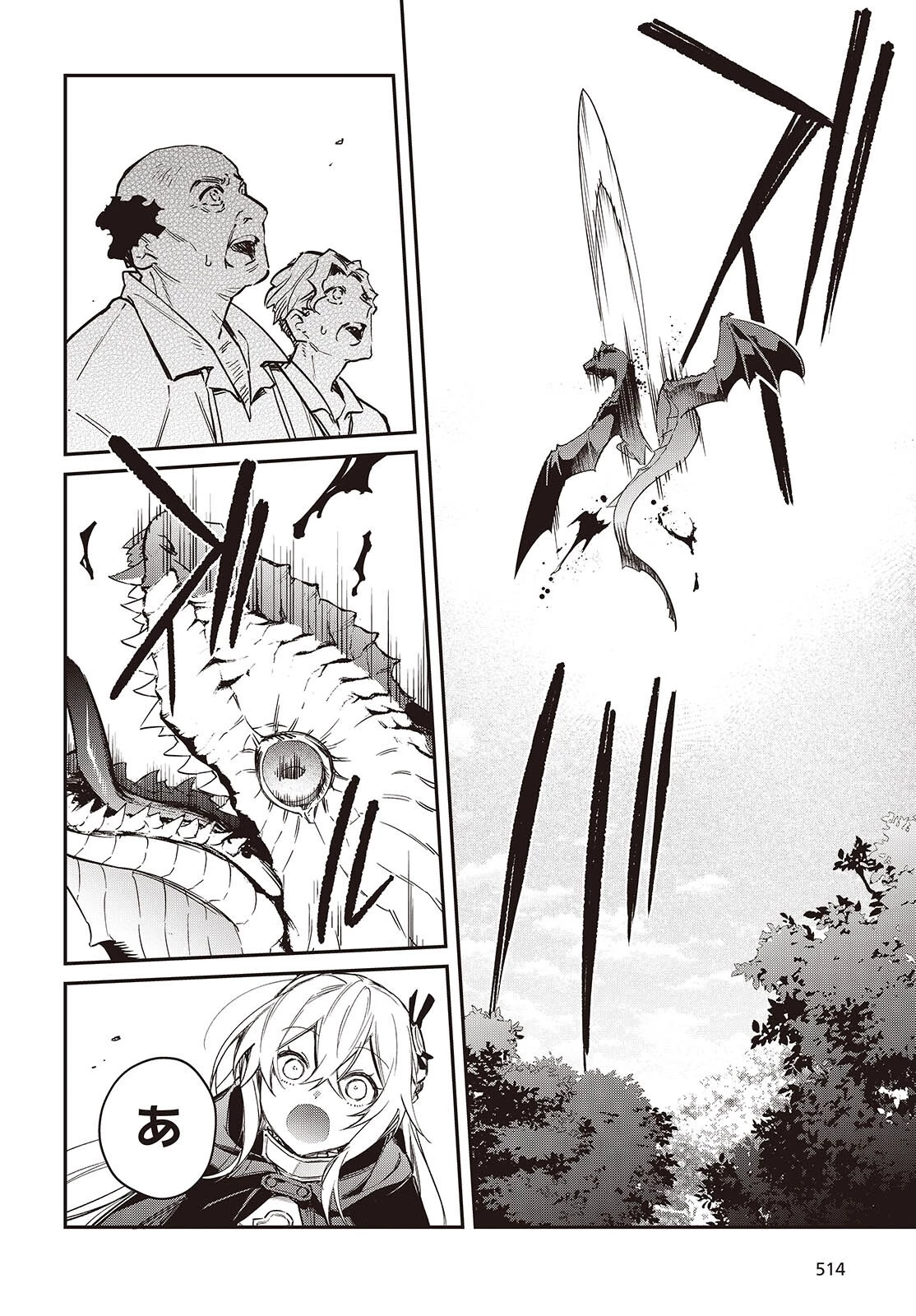 リアリスト魔王による聖域なき異世界改革 第66話 - 14