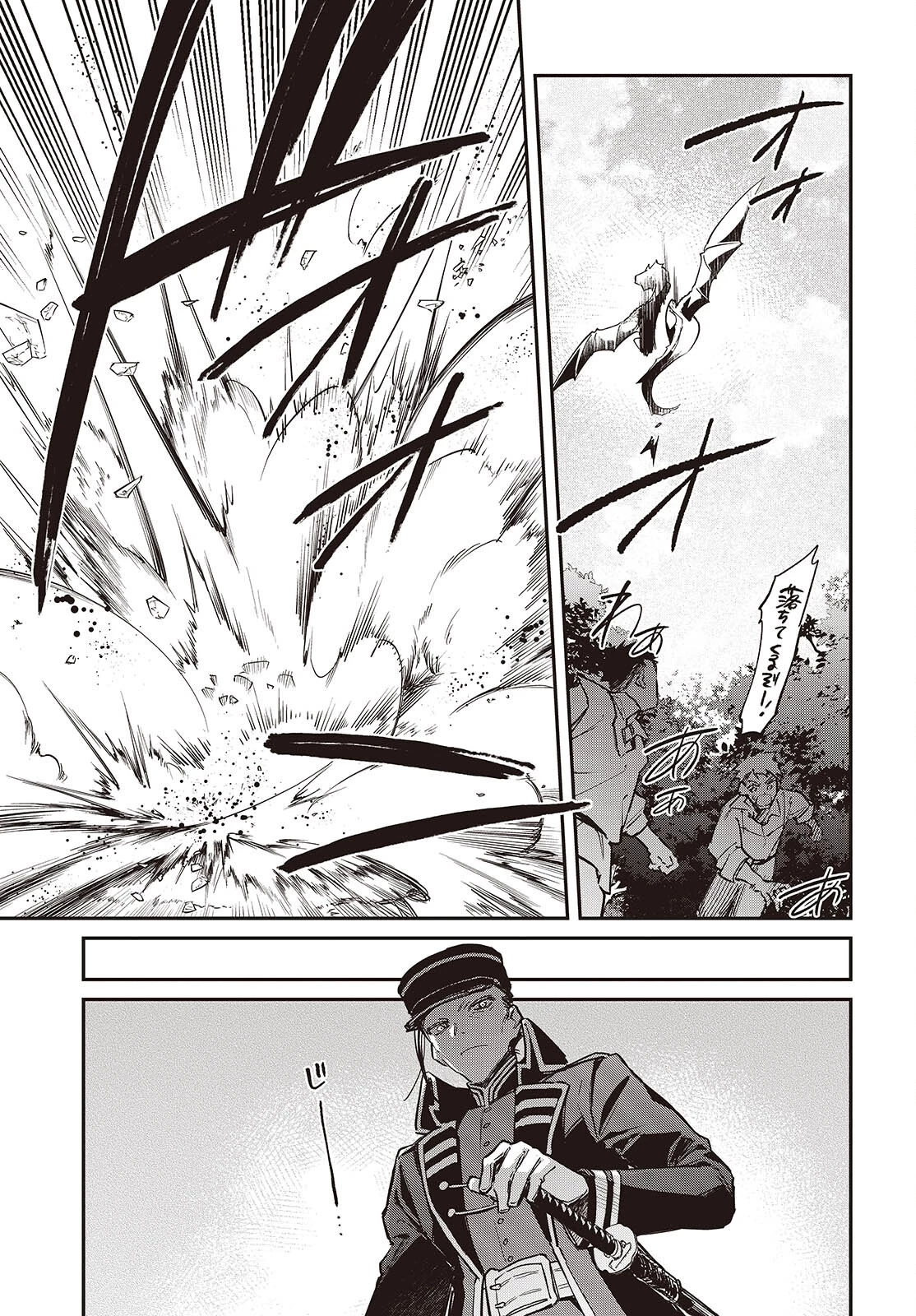 リアリスト魔王による聖域なき異世界改革 第66話 - 15