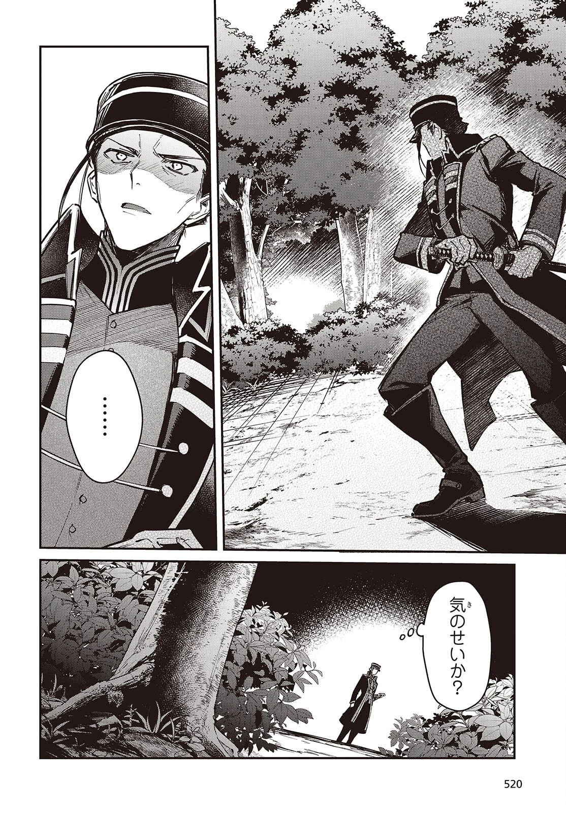 リアリスト魔王による聖域なき異世界改革 第66話 - 20