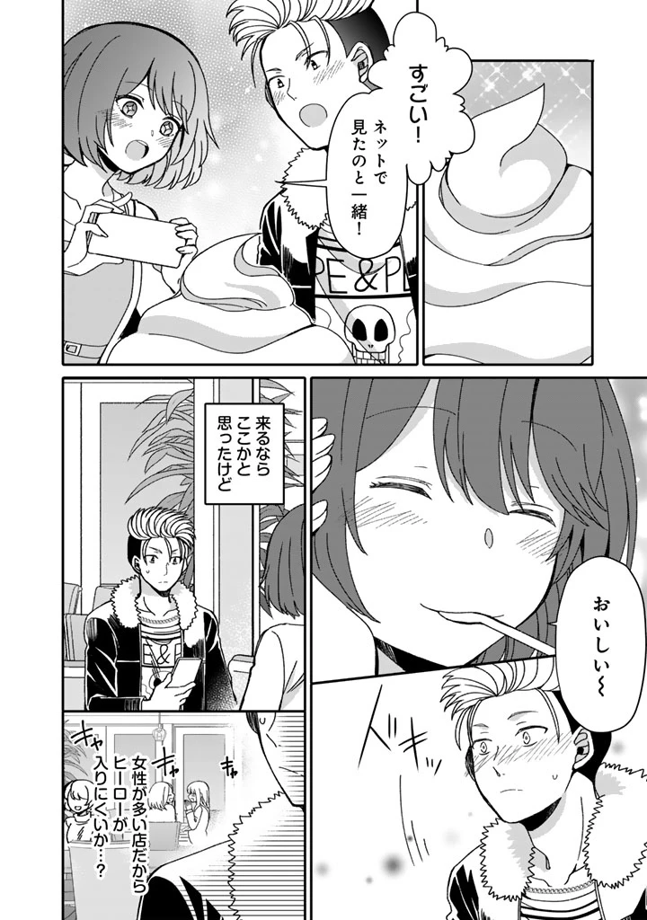 ナンパモブがお仕事です。〜フラれに行ったらヒロインとの恋が始まった〜 第2.1話 - 10