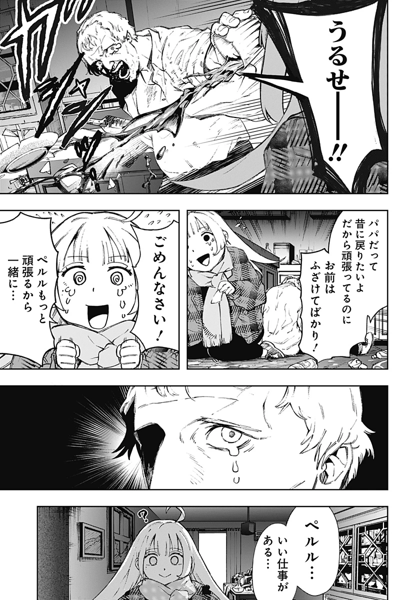 GGG-ジージージー- 第3話 - 27