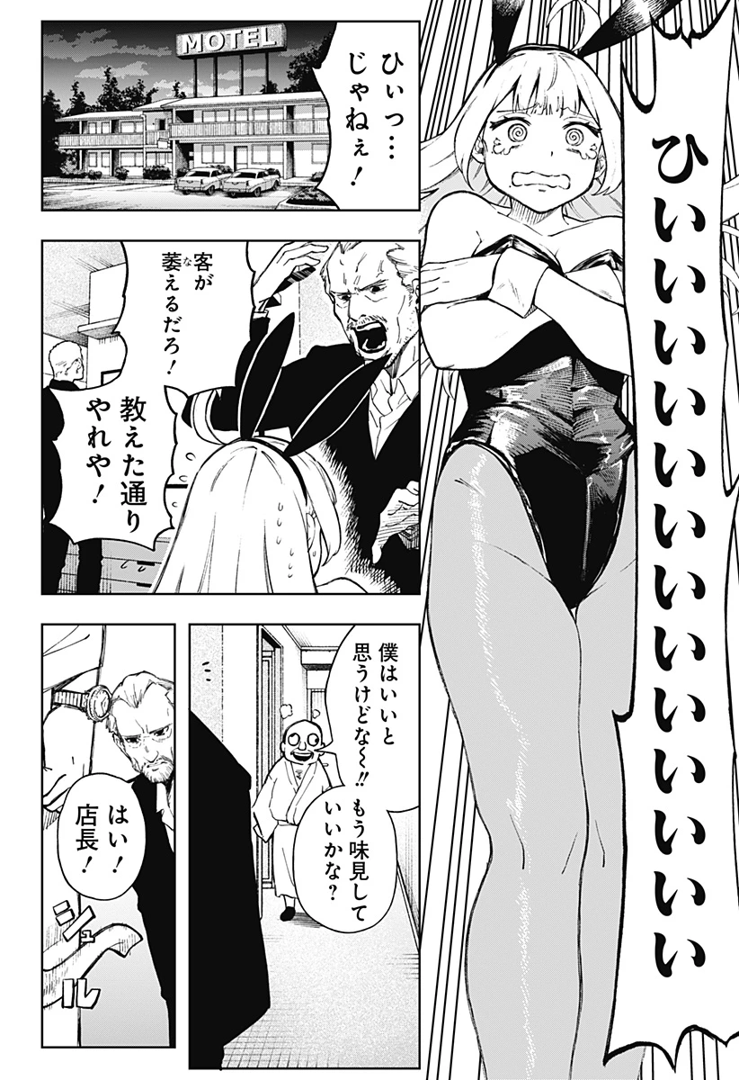 GGG-ジージージー- 第3話 - 28