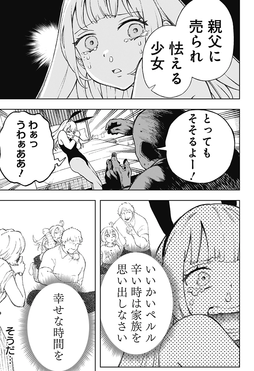 GGG-ジージージー- 第3話 - 29