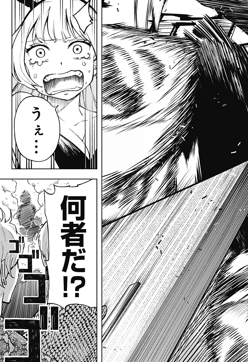 GGG-ジージージー- 第3話 - 33